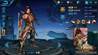 最新爆料孙策视频大全,揭秘英雄背后的传奇人生 第2张 最新爆料孙策视频大全,揭秘英雄背后的传奇人生 第2张