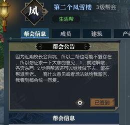 逆水寒最新更新内容爆料,江湖风云再起，全新内容震撼来袭！