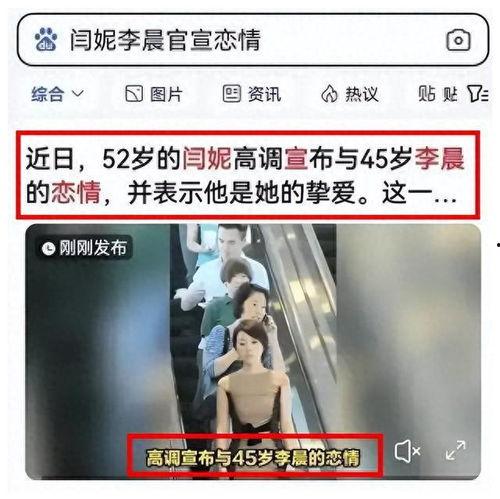 李晨闫妮恋爱爆料视频,甜蜜互动引网友热议  第3张