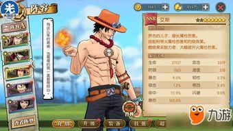 航海王艾斯技能爆料视频,艾斯神秘技能大揭秘，震撼来袭！  第1张