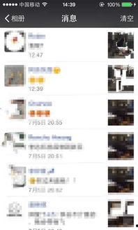 咸阳今日最新爆料群微信,揭秘今日热点事件！  第2张